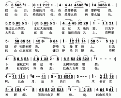 巴山月简谱-阎维文演唱-杨安民/陶家舟词曲