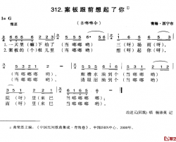 案板跟前想起了你简谱-
