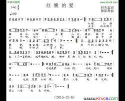 红嫂的爱简谱