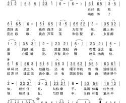 相约任丘简谱-墨涤寒秋词/刘北休曲