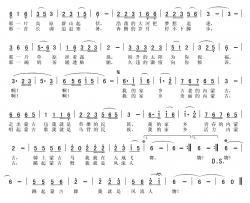 活力内蒙古简谱-杜建军词/杨小亮曲