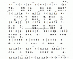 销烟颂简谱