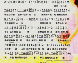 醉相思2014新歌【彩谱】简谱-祁隆演唱-祁隆/祁隆词曲