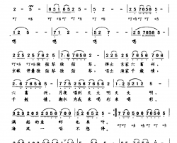 京岛夜歌简谱-覃乃军词/覃乃军曲