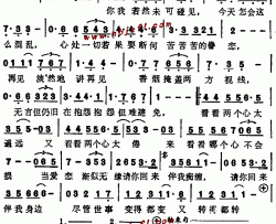 请你回来粤语简谱