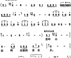 苗岭，我可爱的家乡简谱