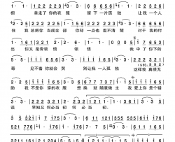 我中了你下的毒简谱