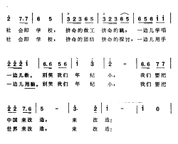 新安旅行团团歌简谱-田汉、陶行知词/张曙曲