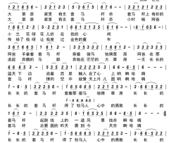 长长的套马杆简谱-孙万伦演唱-肇长拥/杨培彬词曲