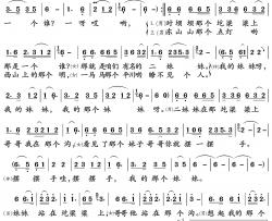 圪梁梁简谱(歌词)-郝亚青演唱-谱友张xz上传