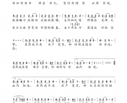虽然我不是共产党员简谱-皓天演唱-夏征宇/常来词曲
