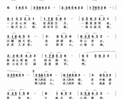 锦绣大理简谱