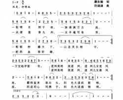 道州谣简谱
