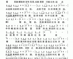 红都瑞金颂简谱