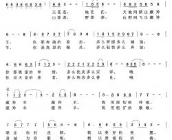 藏羚羊简谱-曾腾芳词曲