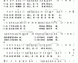 中国，我可爱的家乡简谱