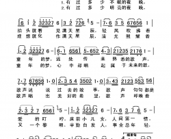 天下第一情简谱-张也演唱-易茗/刘青词曲