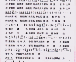 老年大学之歌【彩谱】简谱-阿康演唱-铁群/铁君词曲