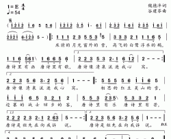 读唐诗新学堂歌简谱
