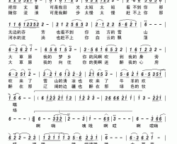 大草原（梅劲词梅劲曲）简谱-王景演唱-古弓制作曲谱