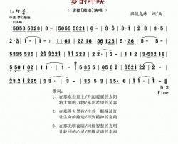 梦的呼唤简谱-忠措演唱-班俊龙珠/班俊龙珠词曲