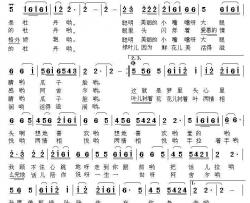 阿舍尔简谱-马跃成歌曲-海内老人曲谱