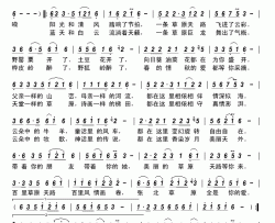 醉在草原天路简谱-国巍演唱-古弓制作曲谱