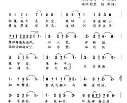 和平颂简谱-高占祥词 恩克巴雅尔曲