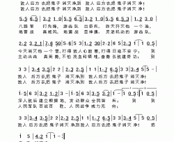 到敌人后方去二简谱-解放军空政文工团合唱队演唱-集体/冼星海词曲