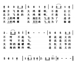 军歌金曲：嘎达梅林简谱