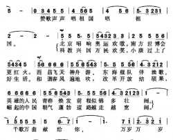 赞歌声声唱祖国简谱