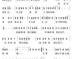 追求者简谱-程炎词/沈尊光石铁民曲