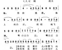 大海和白云简谱-姚辉云词 吴崇生曲