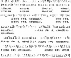 我和你手牵手简谱
