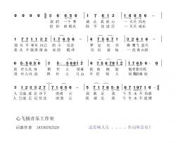 关于人生简谱-乐器演唱-孙国良曲谱