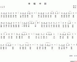 幸福中国车行词陈光曲幸福中国车行词 陈光曲简谱-冠羽演唱-车行/陈光词曲