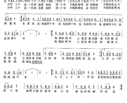 大年三十简谱-温兆伦演唱