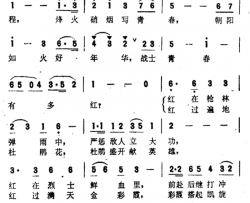 战士青春有多红简谱