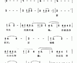 选择黄河简谱-李严词/刘德增曲