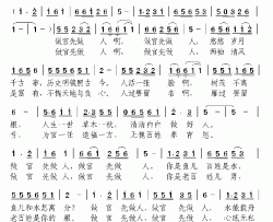 做官先做人简谱