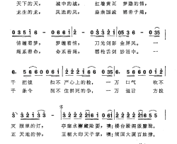 金屏风电视剧《康熙大帝》主题曲简谱