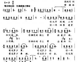 师傅简谱-张枚同词 修骏曲