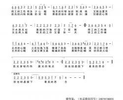 焊工的辛酸简谱