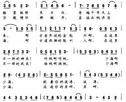 少海听帆简谱-柳明材词/龚耀年曲