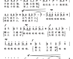 小小勘探家简谱