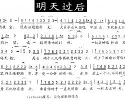 明天过后简谱-葛佳惠词/梁伟丰曲张杰-