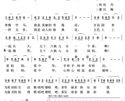 爱中华祖国颂歌100首简谱