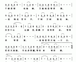 梅花怨简谱