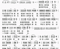 我的二人台简谱-郭伶俐演唱-崔文海、崔文杰/崔文杰词曲