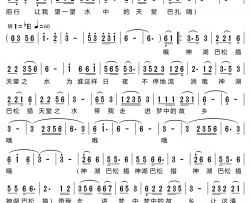 水中天堂简谱-格桑曲珍演唱-刘一宝/直巴词曲